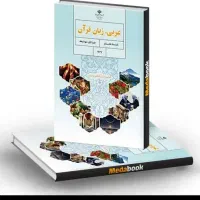 تدریس خصوصی عربی