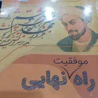 چند عدد کتاب دانشگاهی و کنکوری