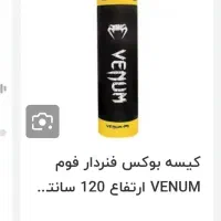 کیسه بوکس ونوم مناسب برای ورزش و باشگاه