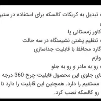 کالسکه کریر دلیجان مدل هیرو پلاس سیسمونی در حد نو|کالسکه و لوازم جانبی|تهران, صادقیه|دیوار