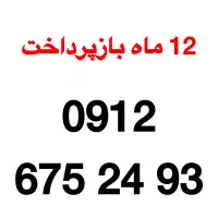 0912-675-24-93