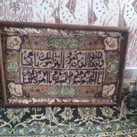 تابلوفرش ون یکاد