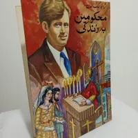 بالای ۲۰کتاب قدیمی و باارزش|کتاب و مجله مذهبی|تهران, حشمتیه|دیوار