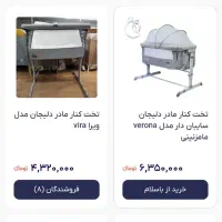 تخت کنار مادر دلیجان .کاملا نو و استفاده نشده|تخت و صندلی بچه|ری, شهادت|دیوار