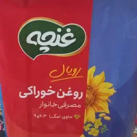 روغن و برنج