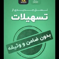 پاداش ویپاد