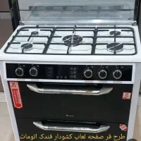 اجاق گاز
