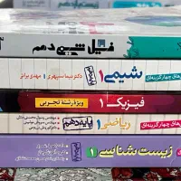 کتاب های تست دهم در حد نو