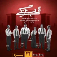 بلیط قلب نارنجی ۲ عدد