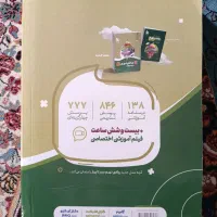 کتاب ریاضی سیر تا پیاز گاج نهم|کتاب و مجله آموزشی|پاکدشت, شهرک امام رضا|دیوار