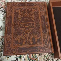 کتاب شاهنامه فردوسی  لبه طلایی وقاب دار