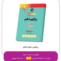 تشریحی های نشر الگو جدید جدید|کتاب و مجله آموزشی|اصفهان, عباس‌آباد|دیوار