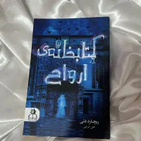 کتابفروشی نارگیل با کیفیت مناسب|کتاب و مجله آموزشی|رشت, دیانتی|دیوار