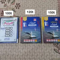 فروش کتاب های کنکور|کتاب و مجله آموزشی|اردبیل, |دیوار