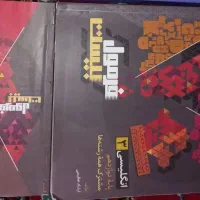 کتاب فرمول‌بیست انگلیسی