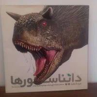 دایره المعارف دایناسورها، بدن انسان، نجوم، ورزش