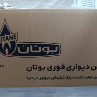 آبگرمکن دیواری بوتان|آبگرمکن، پکیج، شوفاژ|قم, کیوانفر|دیوار
