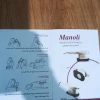 ماساژور برقی برند منولی+|آرایشی، بهداشتی، درمانی|یزد, |دیوار