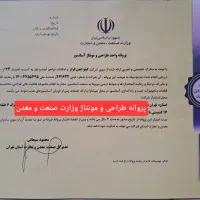 اخذ استاندارد ادواری آسانسور با قیمت مناسب|خدمات پیشه و مهارت|تهران, ستارخان|دیوار