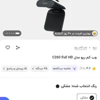 وبکم رپو|قطعات و لوازم جانبی رایانه|ساوه, |دیوار