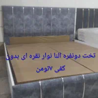 تخت دونفره ۱/۶۰اقتصادی