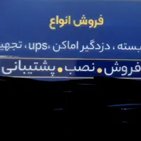 نصب/تعمیر/ایرادیابی/بازدید/فروش دوربین|دوربین مداربسته|قم, انسجام|دیوار