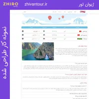 طراحی سایت اقساطی|خدمات رایانه‌ای و موبایل|سنندج, |دیوار