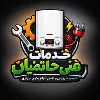 تعمیر تخصصی پکیج و لوازم خانگی کرج و تهران