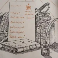 کتاب بسیار نایاب و کلکسیونی چاپ سال 1313|کتاب و مجله تاریخی|تهران, شهر زیبا|دیوار