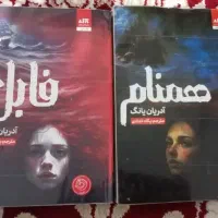 کتاب و رمان