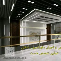 طراحی و اجرای دکوراسیون داخلی تجاری،اداری،مسکونی|خدمات پیشه و مهارت|تهران, میرداماد|دیوار