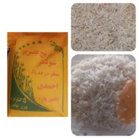 برنج عنبر بو شوشتر عطری