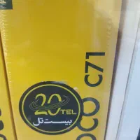 poco c 71