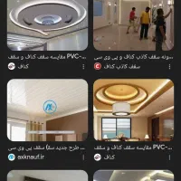 فروش و اجرای سقف کاذب نقد و اقساطی|خدمات پیشه و مهارت|لردگان, |دیوار