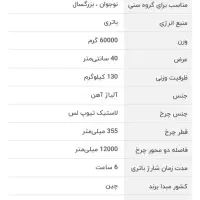 موتور برقی اسکوتر|دوچرخه، اسکیت، اسکوتر|مرند, |دیوار