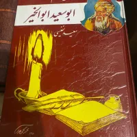 کتاب|کتاب و مجله|رشت, شهرک آیت الله منتظری|دیوار