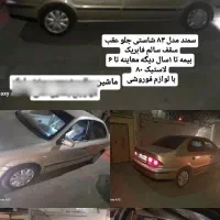 سمند ۸۳ کولر بخاری روشن تمیز|خودرو سواری و وانت|سبزوار, امام خمینی (ناوی)|دیوار