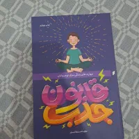 کتاب داستان و آموزنده|کتاب و مجله آموزشی|تهران, جردن|دیوار