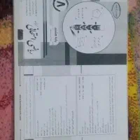 تعدادی کتاب کمک آموزشی ششم هفتم هشتم|کتاب و مجله آموزشی|زابل, |دیوار