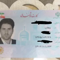 کیف پول پیدا شده اصفهان شهر کرد