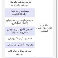 آزمون استخدامی جزوات کپی شده برای آموزگاری ودبیری
