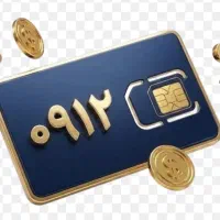 سیم کارت 9131572272