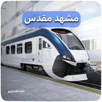 تور مشهد /* ریلی اقساطی