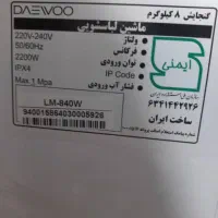 لباسشویی دوو نو|ماشین لباسشویی و خشک‌کن لباس|گرگان, |دیوار