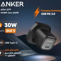 شارژر اَنکر|لوازم جانبی موبایل و تبلت|شهرکرد, |دیوار