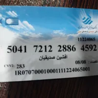 تعدادی کارت بانکی پیدا شده