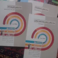 کتاب های آموزشی،تستی دبیرستان رشته ریاضی|کتاب و مجله آموزشی|اردبیل, |دیوار