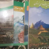 کتاب دهم انسانی نو بدون نوشته