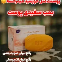 صابون ضد لک و روشن کننده ارسال به سراسر کشور
