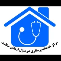 خدمات پرستاری و تزریقات ویزیت پزشک ازمایش در منزل